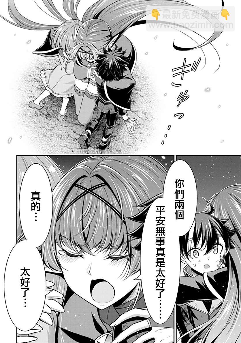 《被病娇妹妹爱得死去活来》第11话 第28页