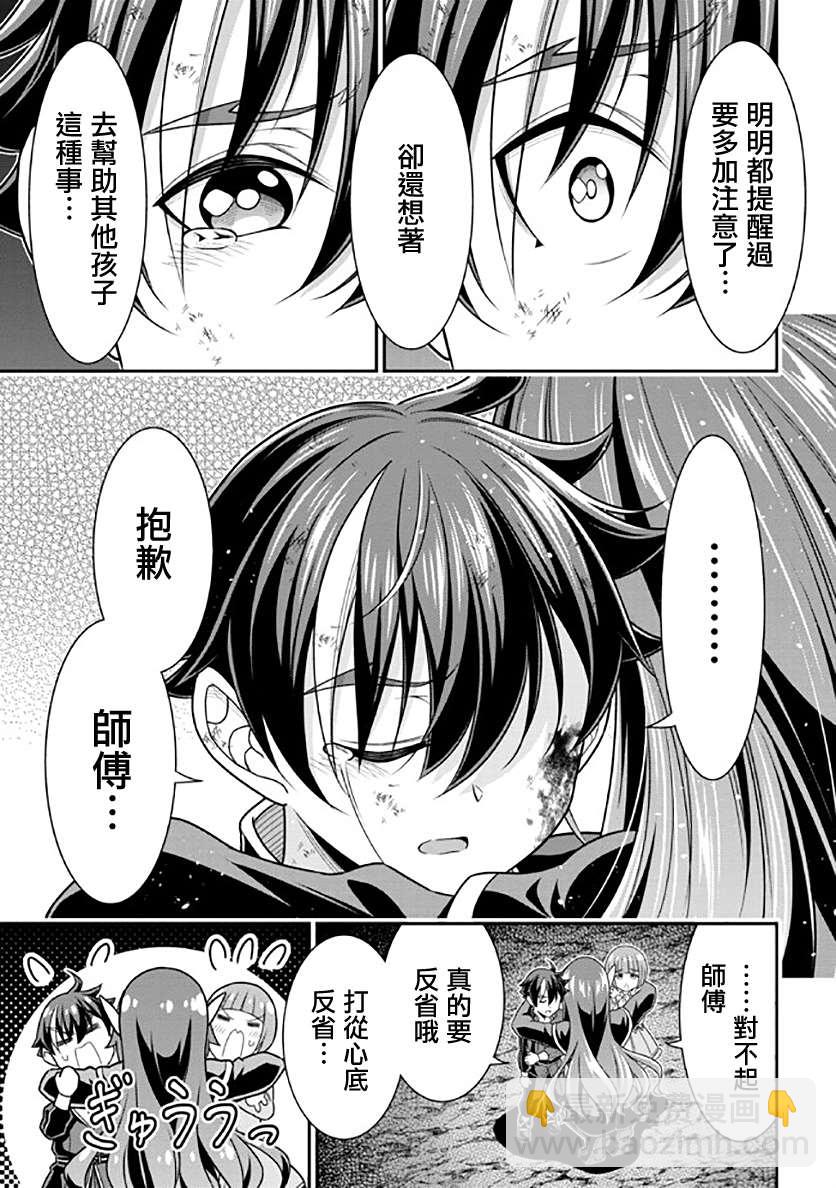 《被病娇妹妹爱得死去活来》第11话 第29页