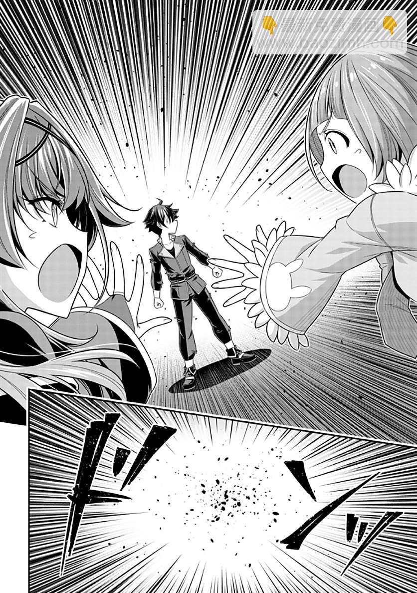《被病娇妹妹爱得死去活来》第11话 第36页