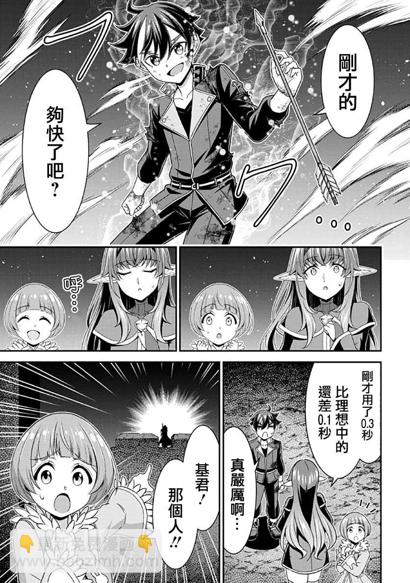 《被病娇妹妹爱得死去活来》第11话 第39页