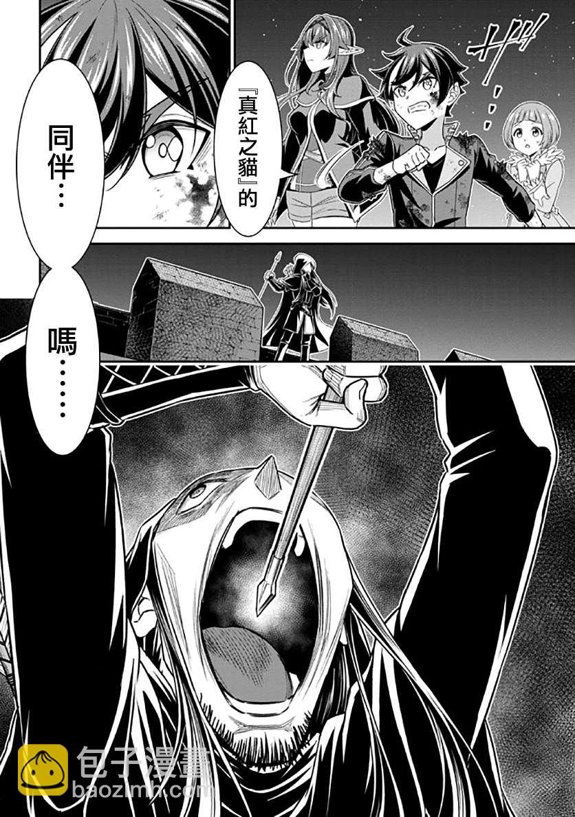 《被病娇妹妹爱得死去活来》第11话 第40页