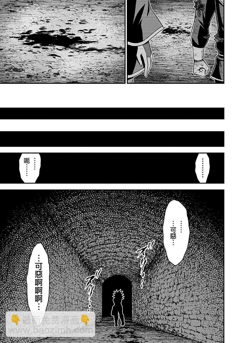 《被病娇妹妹爱得死去活来》第11话 第43页
