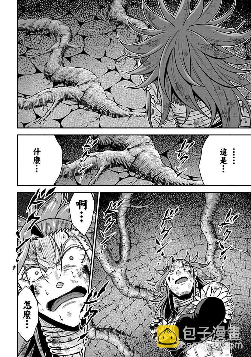 《被病娇妹妹爱得死去活来》第11话 第46页