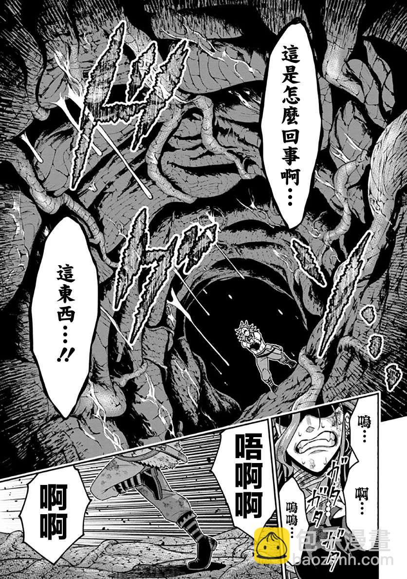 《被病娇妹妹爱得死去活来》第11话 第47页