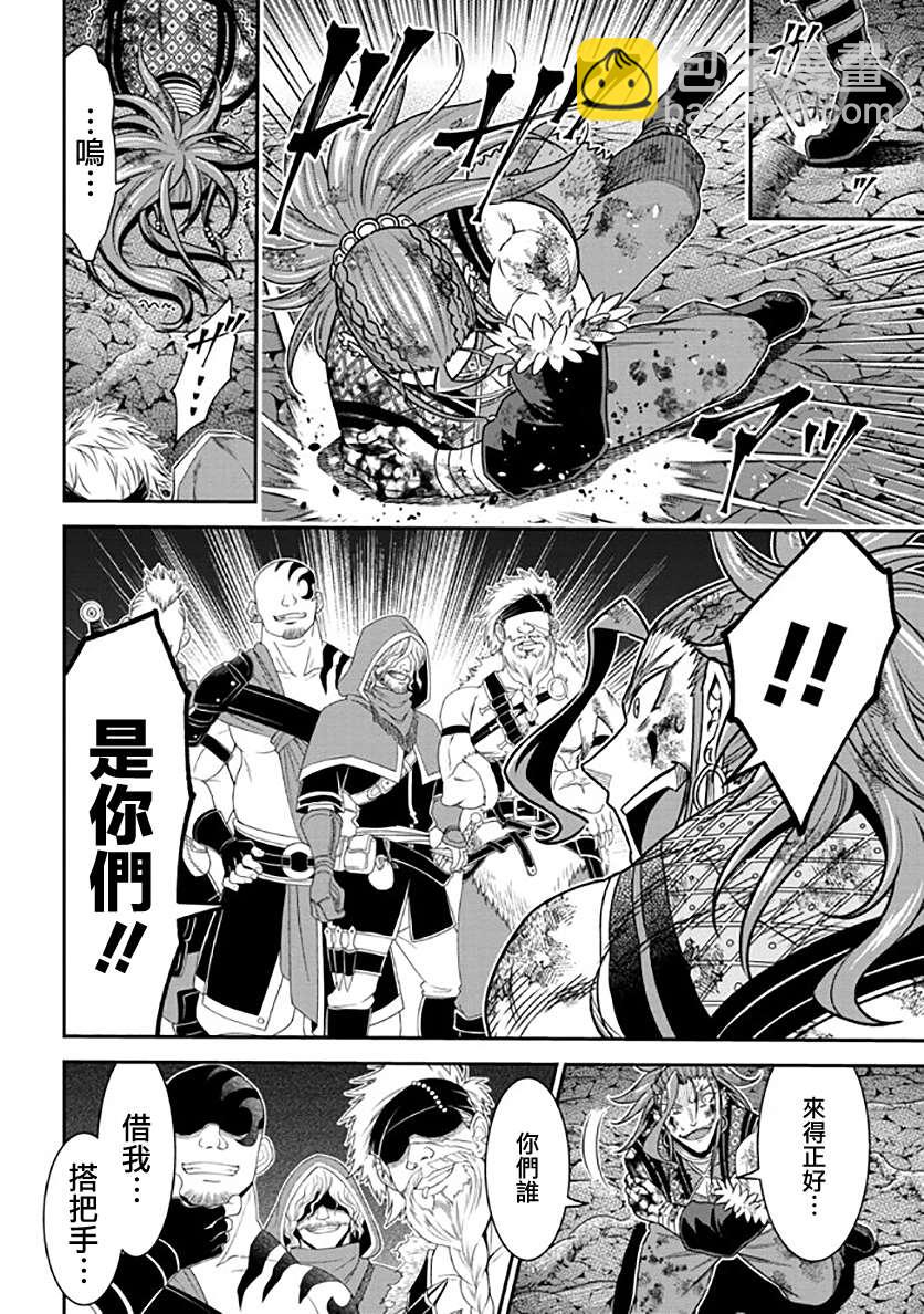 《被病娇妹妹爱得死去活来》第11话 第48页
