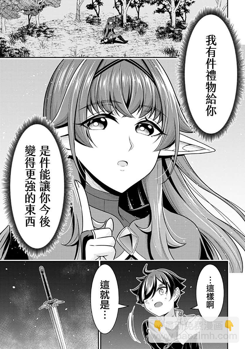 《被病娇妹妹爱得死去活来》第11话 第5页