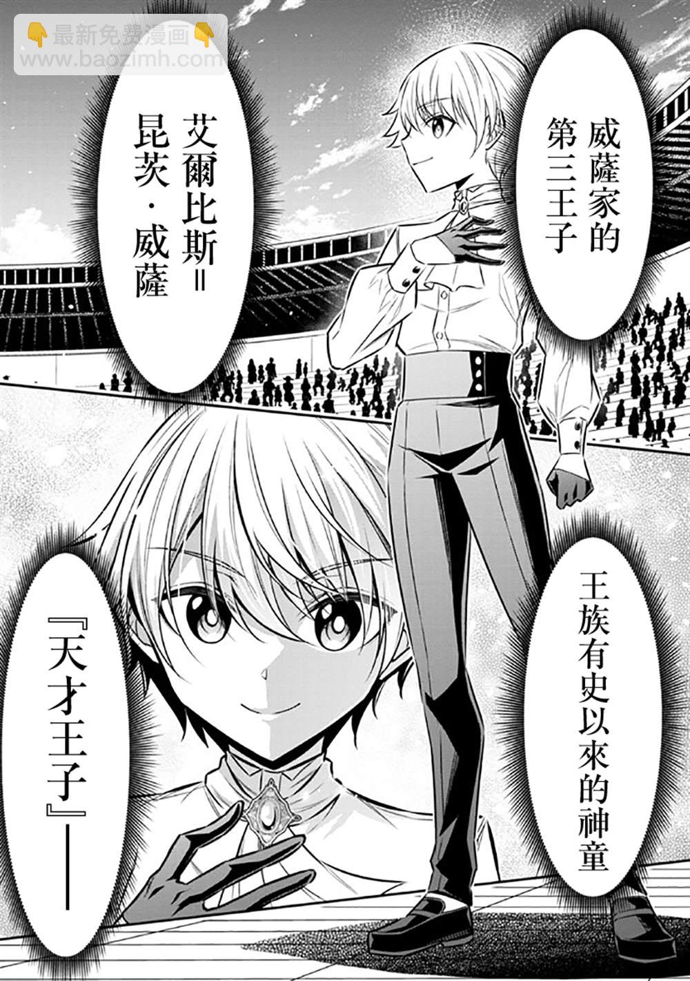 《被病娇妹妹爱得死去活来》第14话 第13页