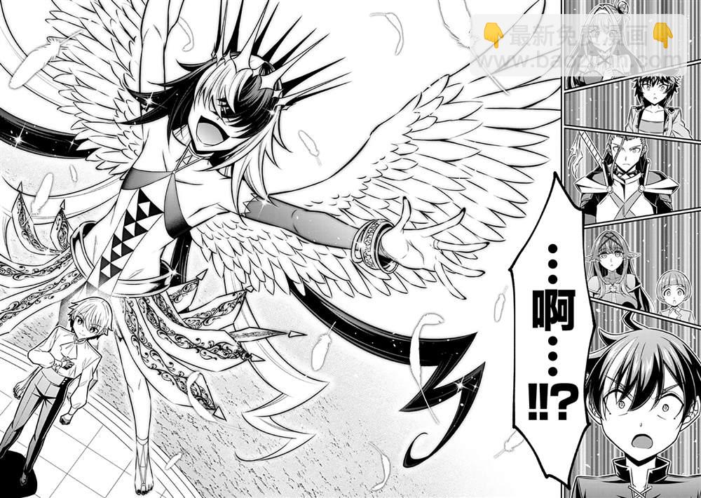 《被病娇妹妹爱得死去活来》第14话 第15页
