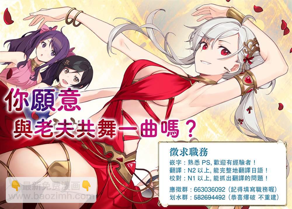 《被病娇妹妹爱得死去活来》第14话 第31页