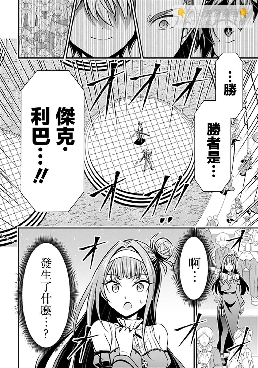 《被病娇妹妹爱得死去活来》第14话 第7页