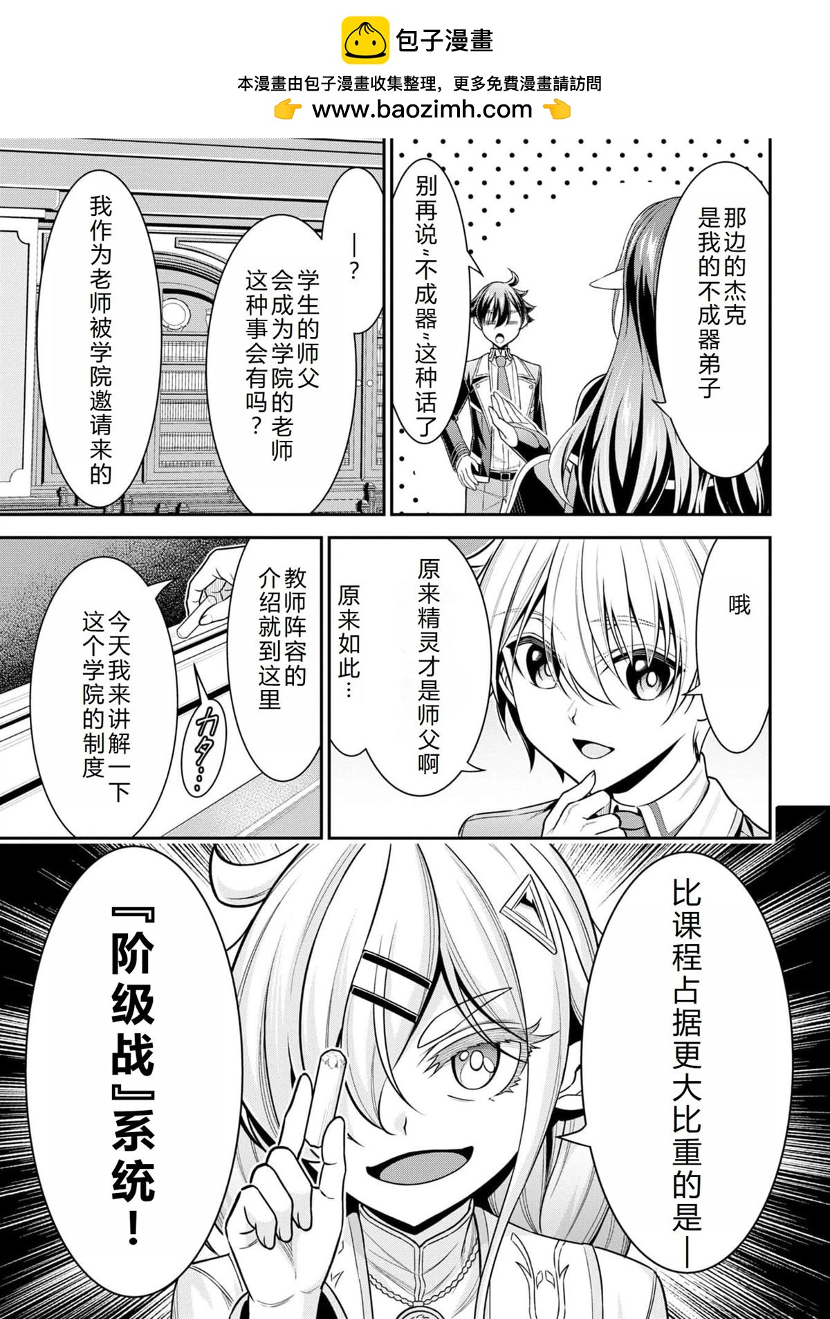 《被病娇妹妹爱得死去活来》第15话 第23页