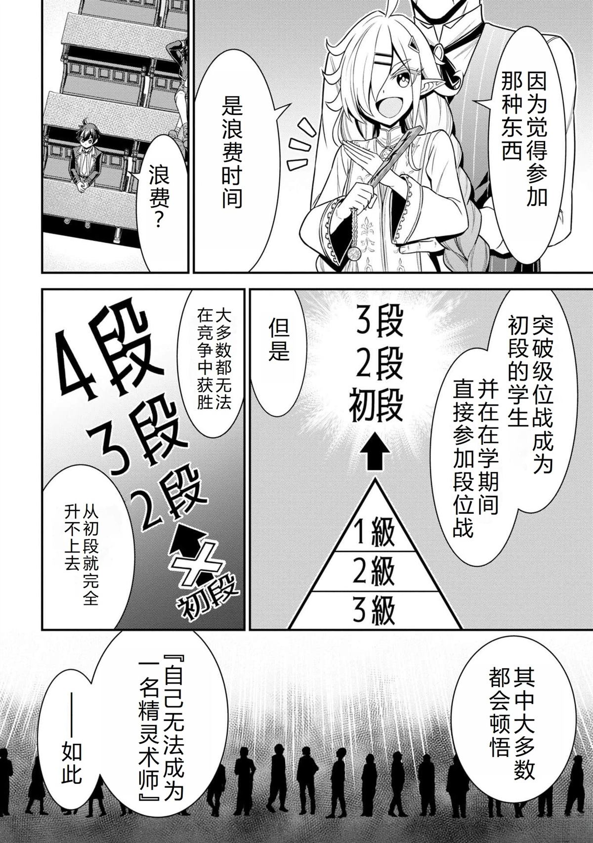 《被病娇妹妹爱得死去活来》第15话 第28页