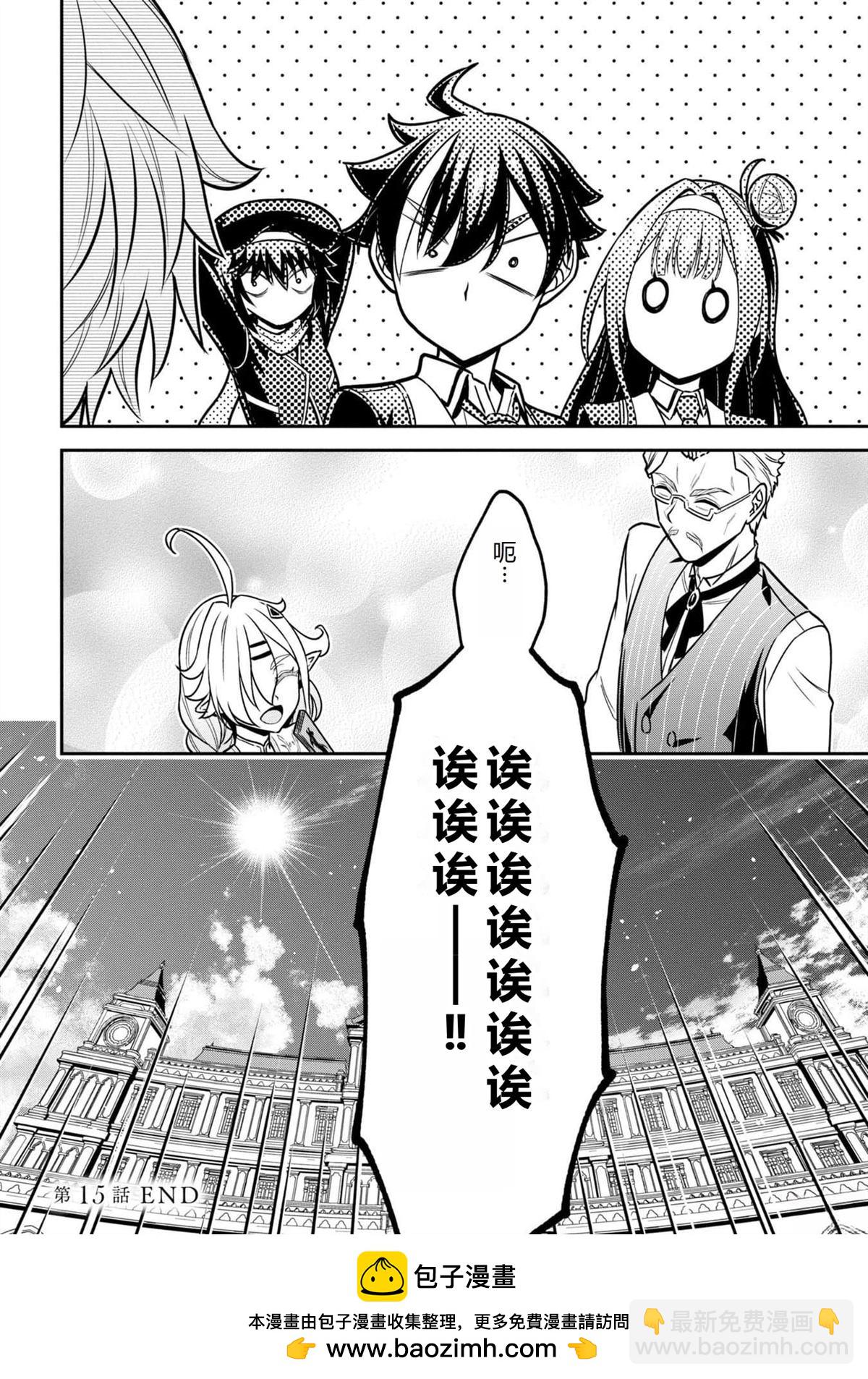 《被病娇妹妹爱得死去活来》第15话 第34页