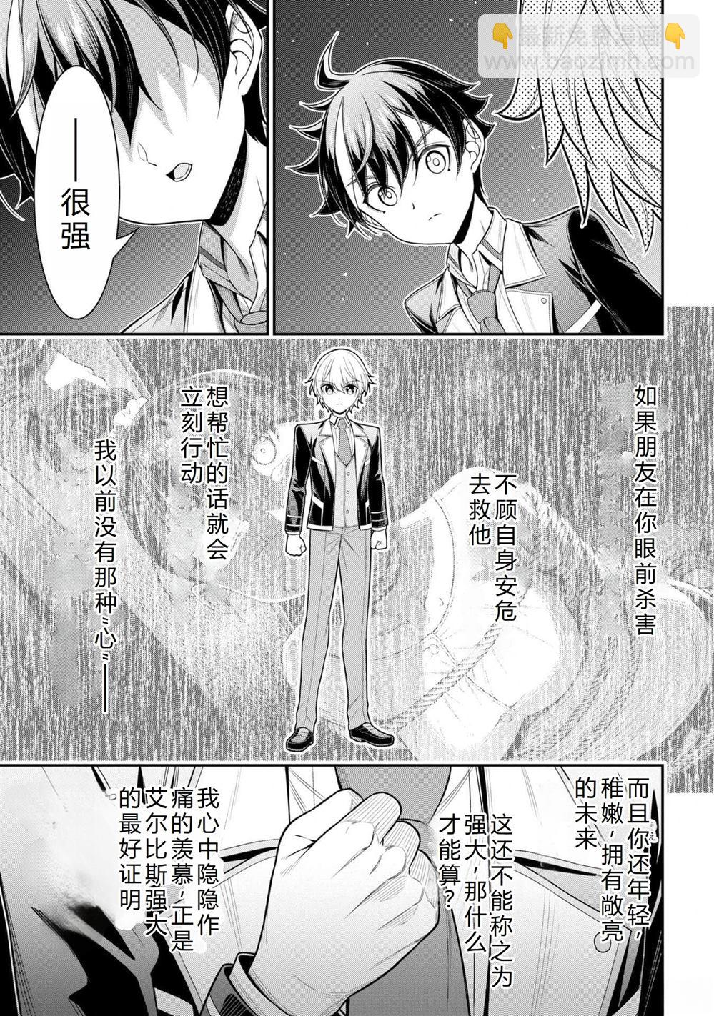 《被病娇妹妹爱得死去活来》第16话 第14页