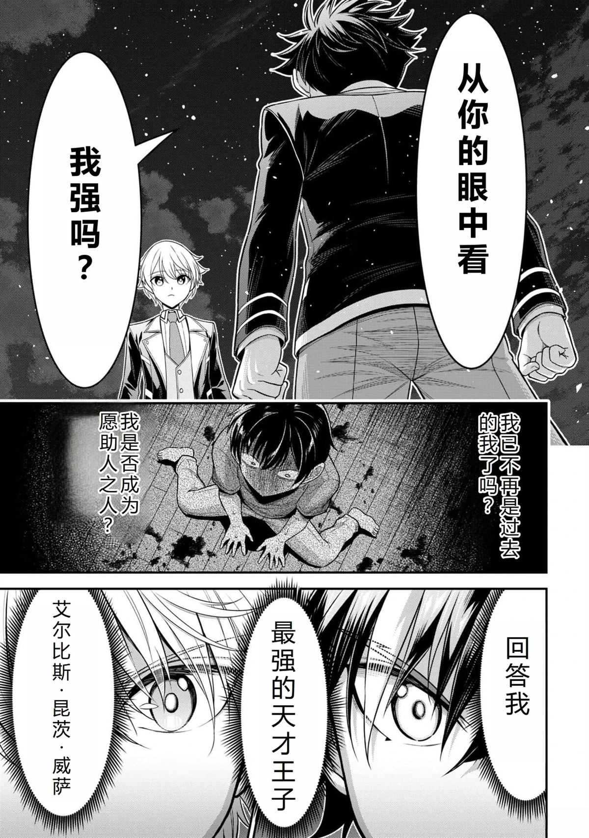 《被病娇妹妹爱得死去活来》第16话 第16页