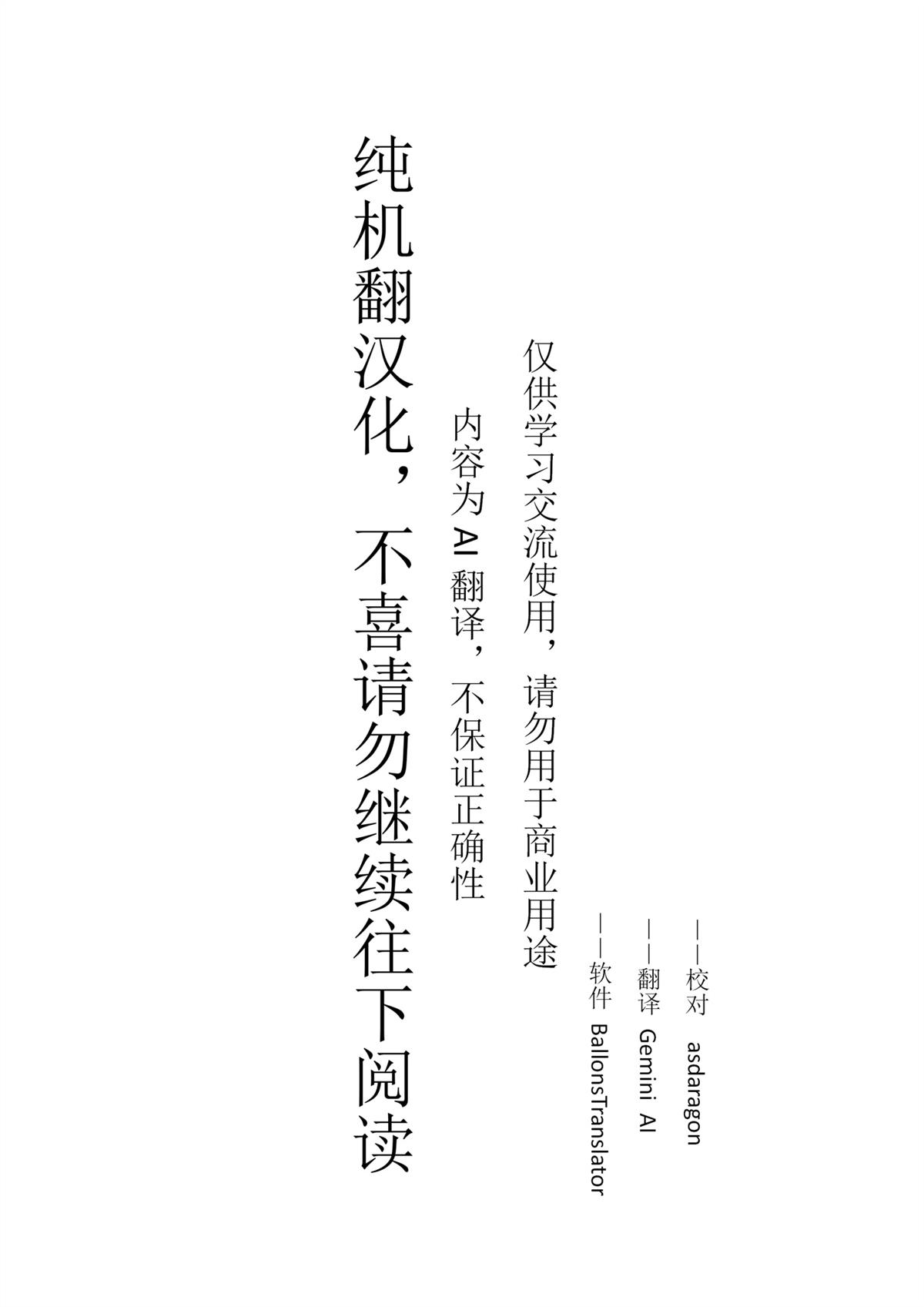 《被病娇妹妹爱得死去活来》第16话 第1页