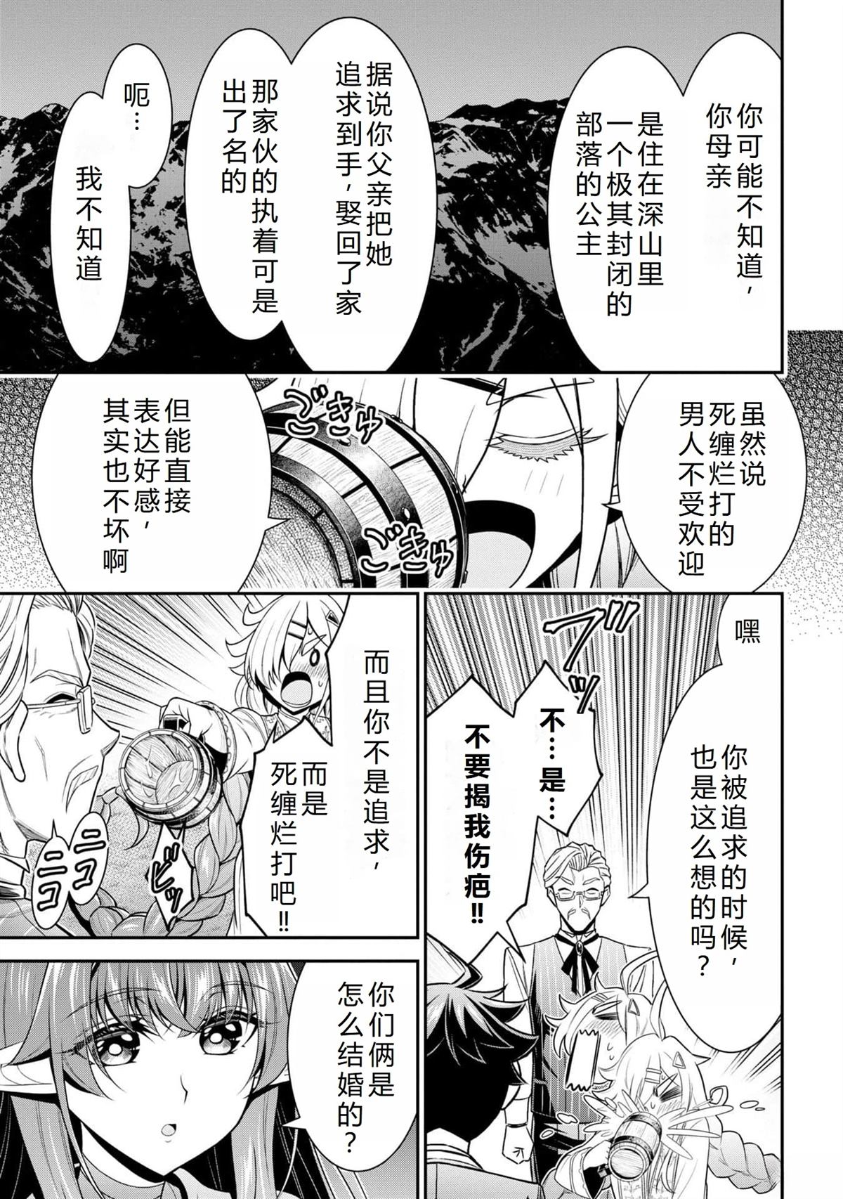《被病娇妹妹爱得死去活来》第16话 第4页