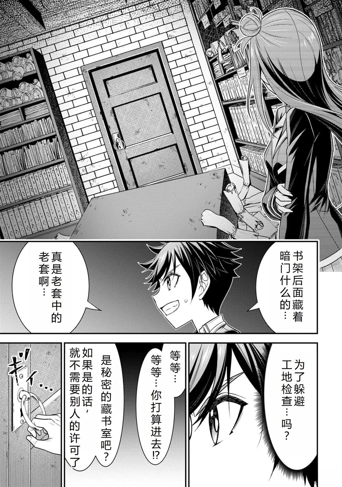 《被病娇妹妹爱得死去活来》第18话 第31页