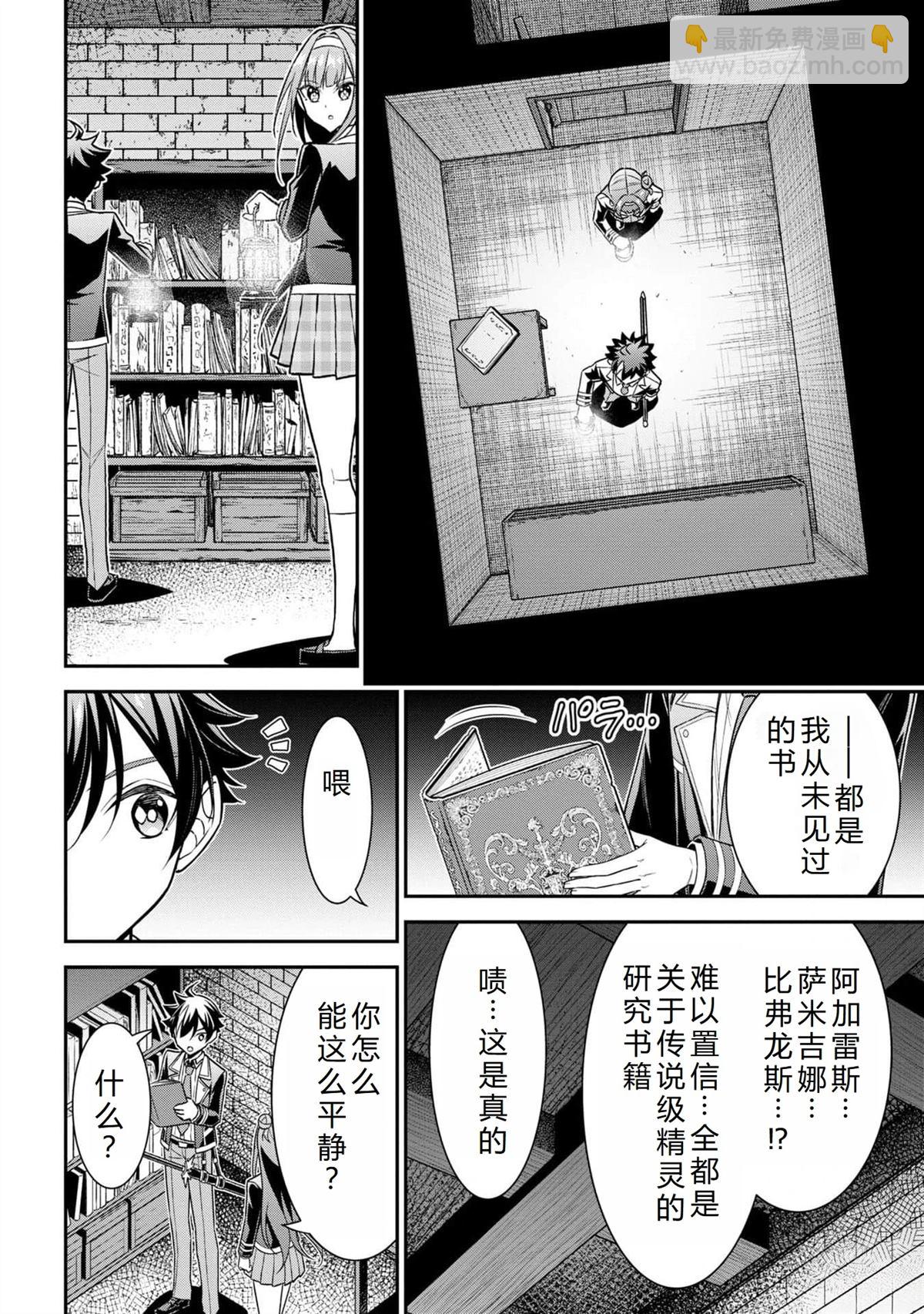 《被病娇妹妹爱得死去活来》第18话 第32页