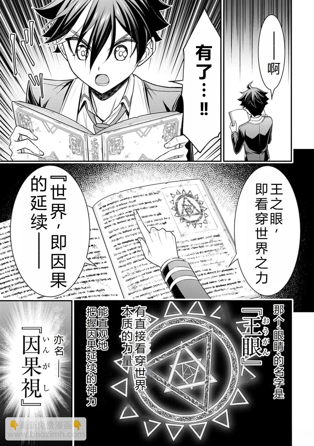《被病娇妹妹爱得死去活来》第18话 第37页