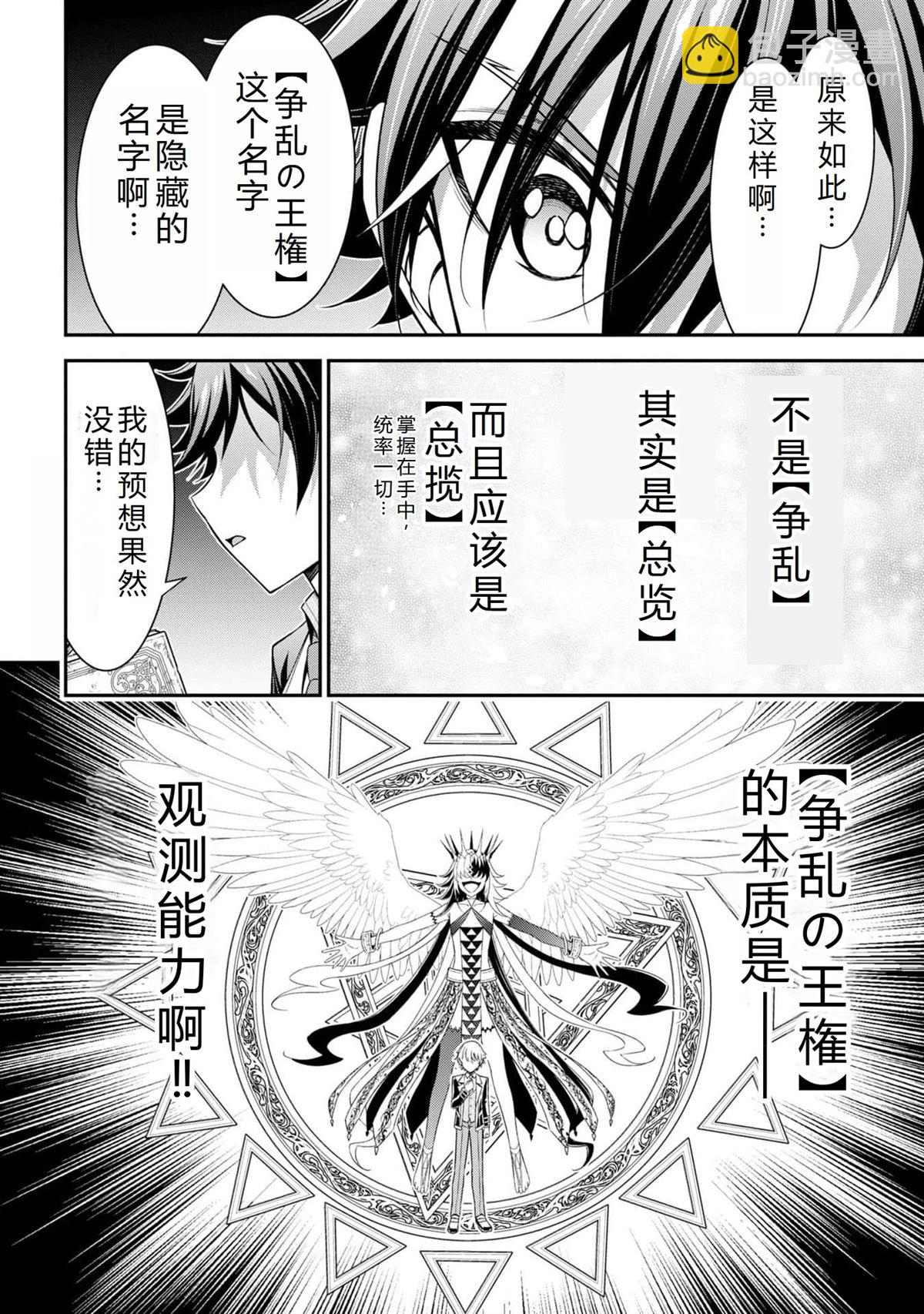 《被病娇妹妹爱得死去活来》第18话 第38页