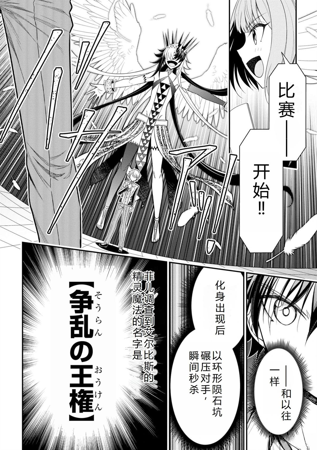 《被病娇妹妹爱得死去活来》第18话 第5页