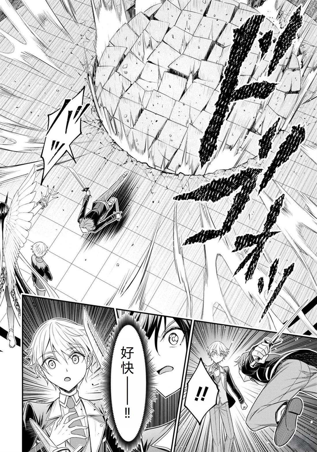 《被病娇妹妹爱得死去活来》第18话 第7页