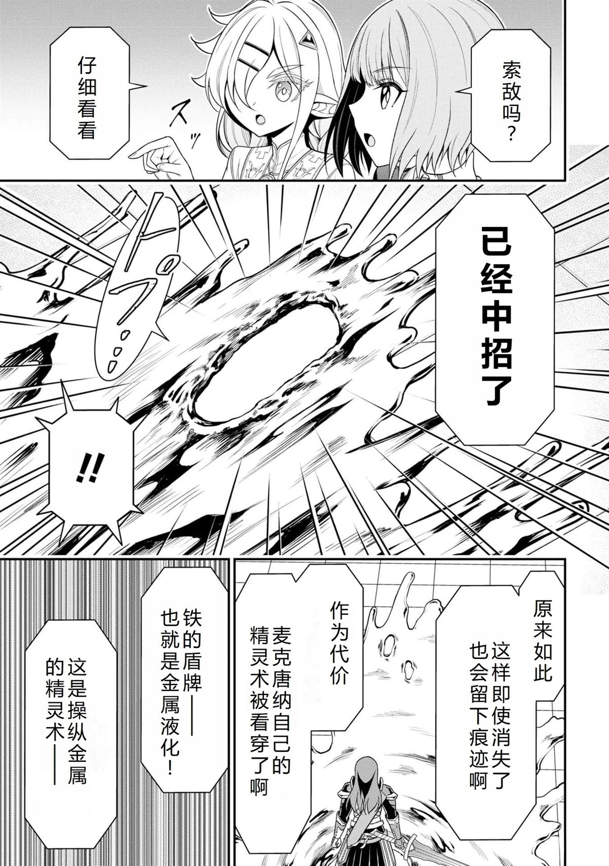 《被病娇妹妹爱得死去活来》第17话 第10页