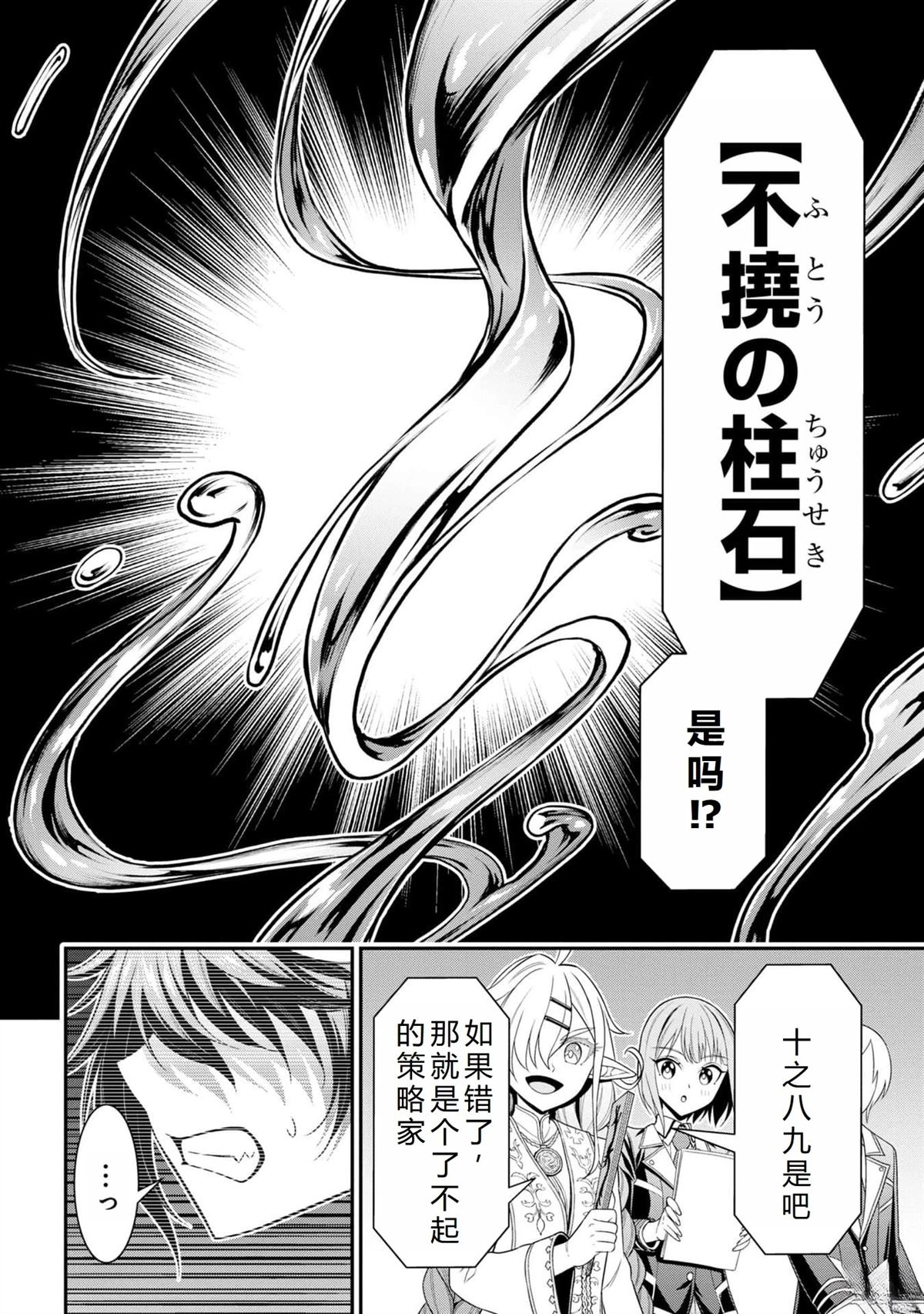 《被病娇妹妹爱得死去活来》第17话 第11页