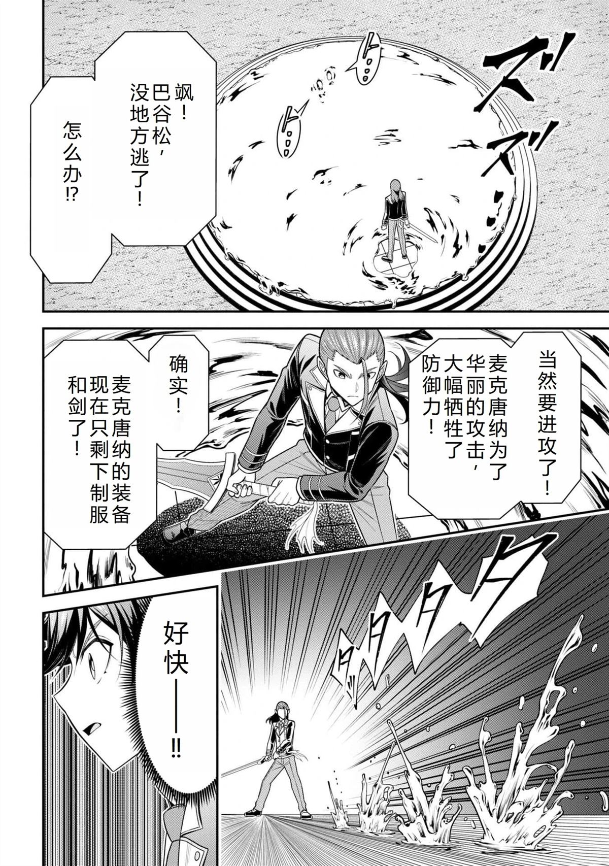 《被病娇妹妹爱得死去活来》第17话 第13页