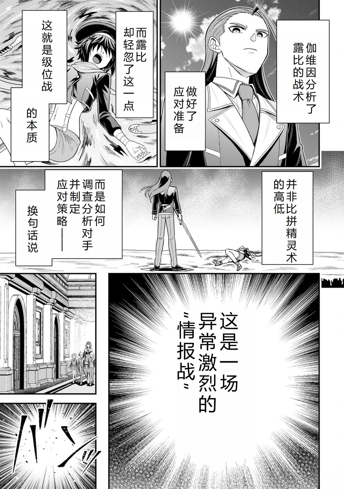 《被病娇妹妹爱得死去活来》第17话 第31页