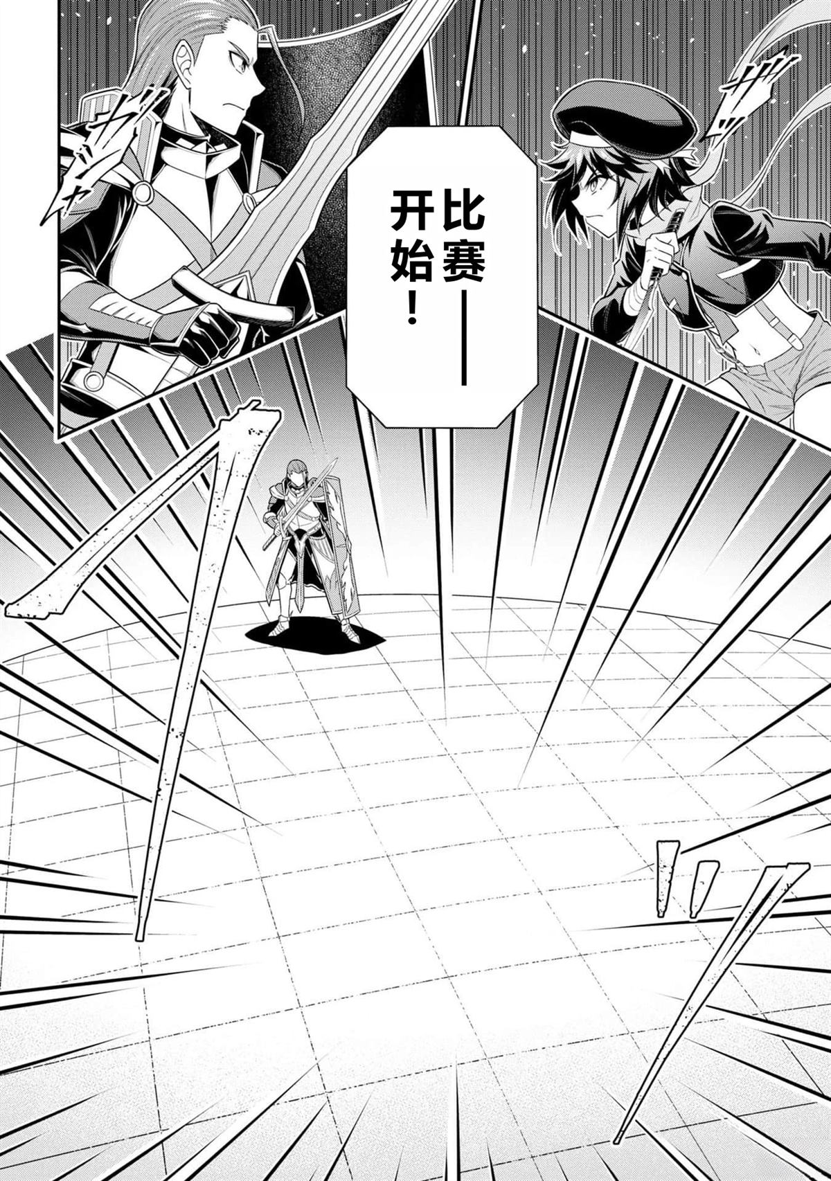 《被病娇妹妹爱得死去活来》第17话 第5页