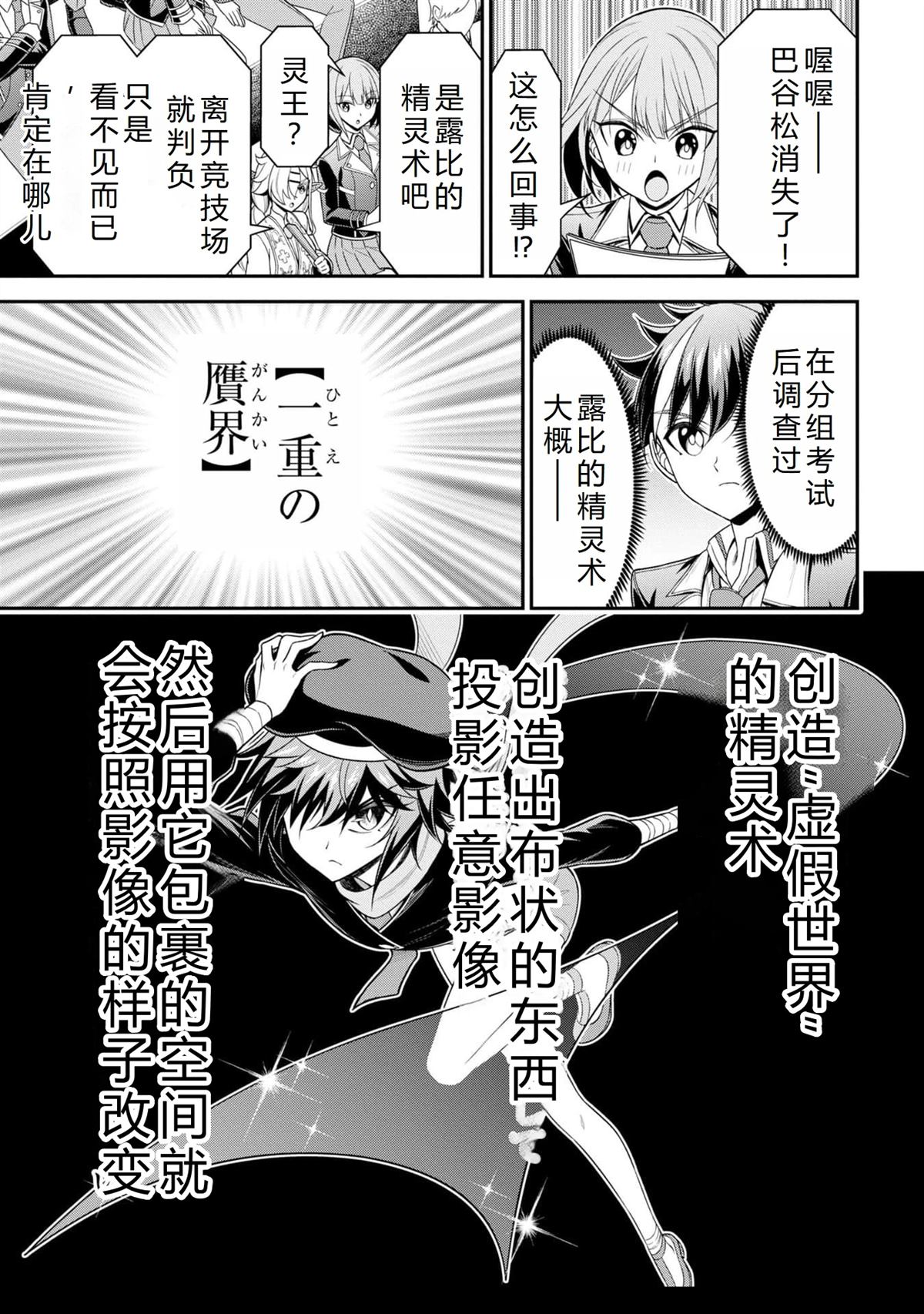 《被病娇妹妹爱得死去活来》第17话 第6页