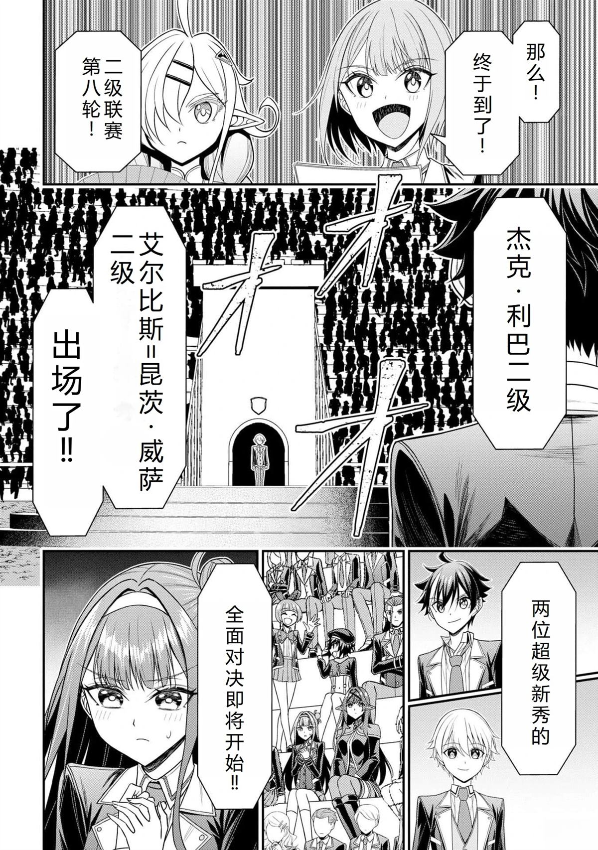 《被病娇妹妹爱得死去活来》第19话 第13页