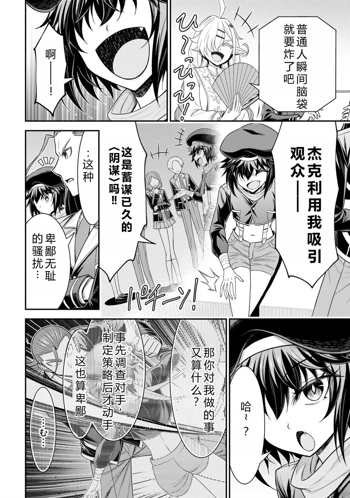 《被病娇妹妹爱得死去活来》第19话 第27页