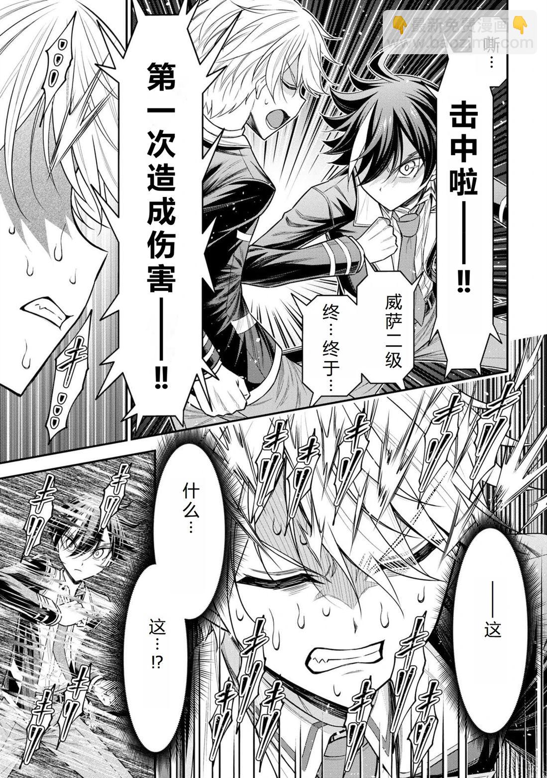 《被病娇妹妹爱得死去活来》第19话 第30页