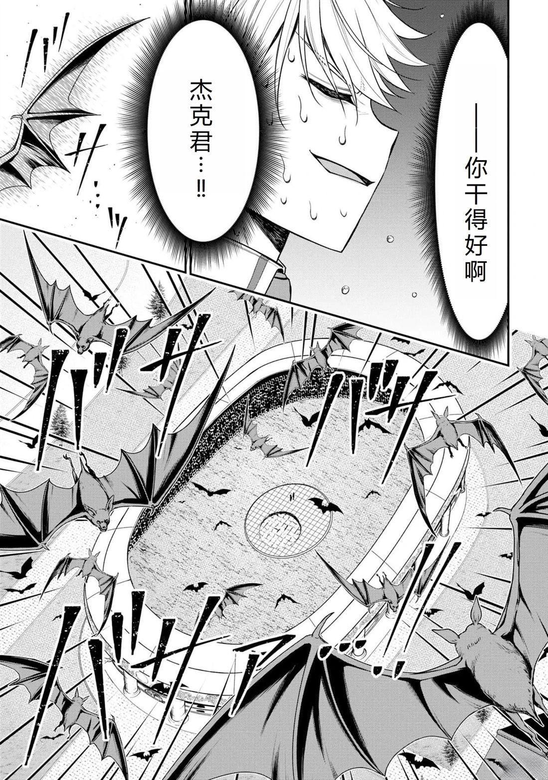 《被病娇妹妹爱得死去活来》第19话 第32页