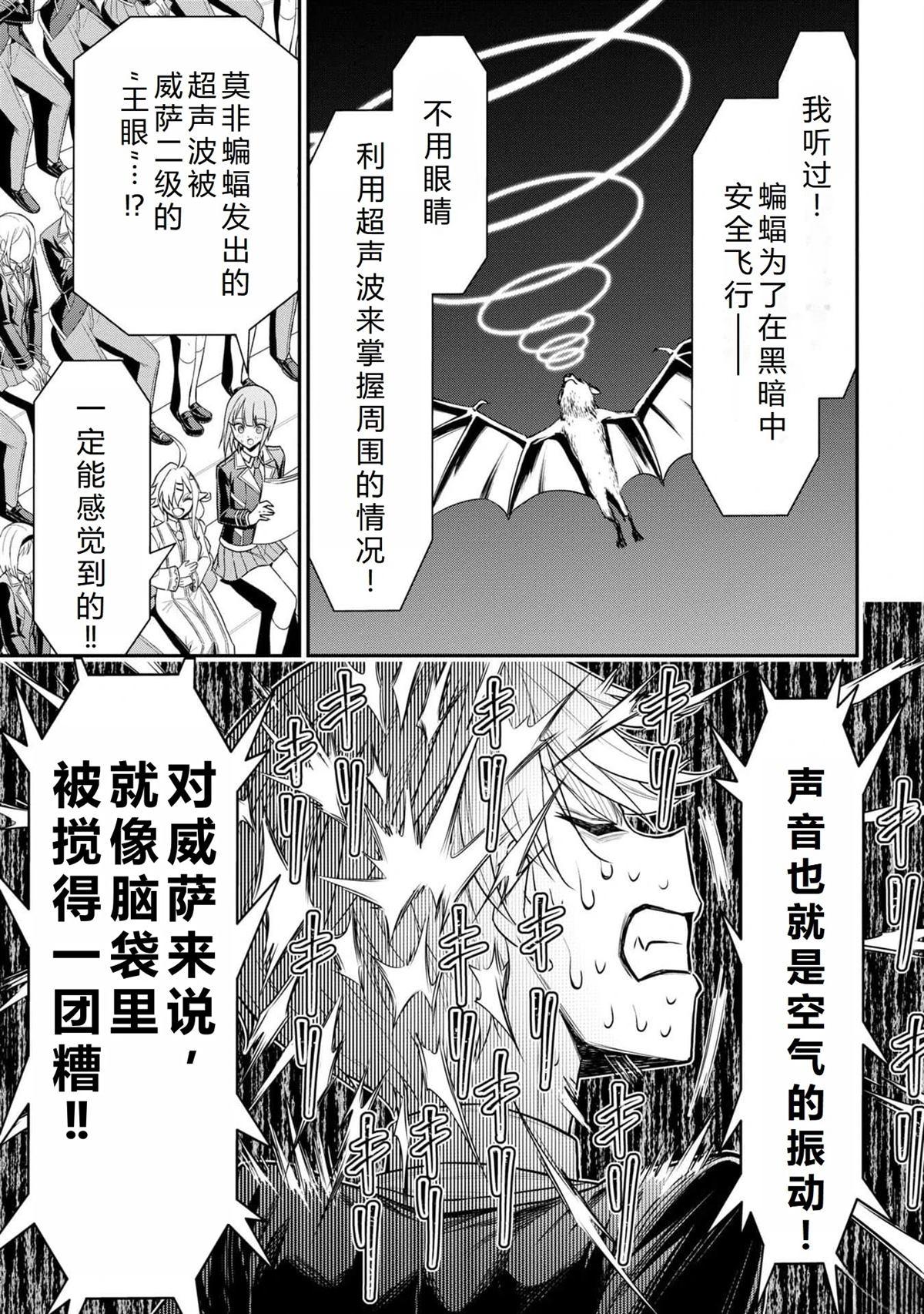 《被病娇妹妹爱得死去活来》第19话 第34页