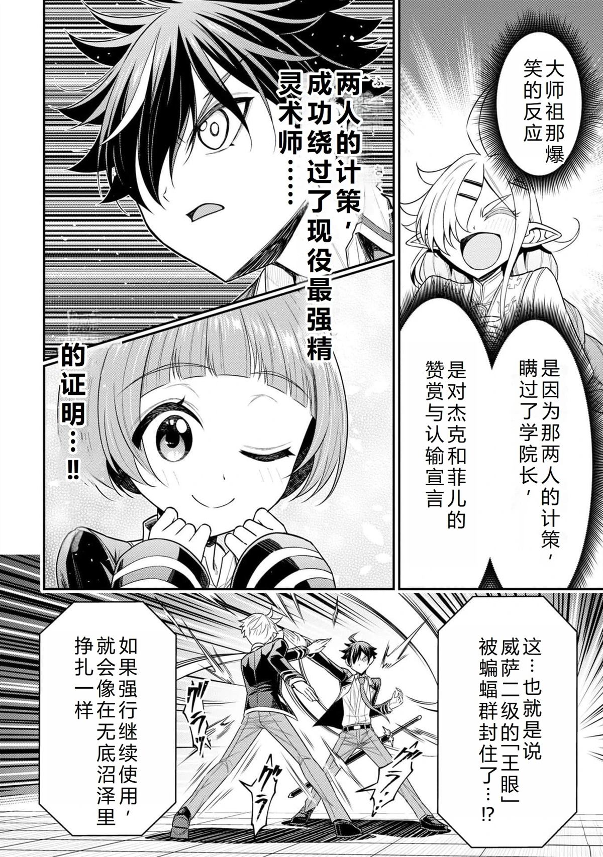 《被病娇妹妹爱得死去活来》第19话 第37页