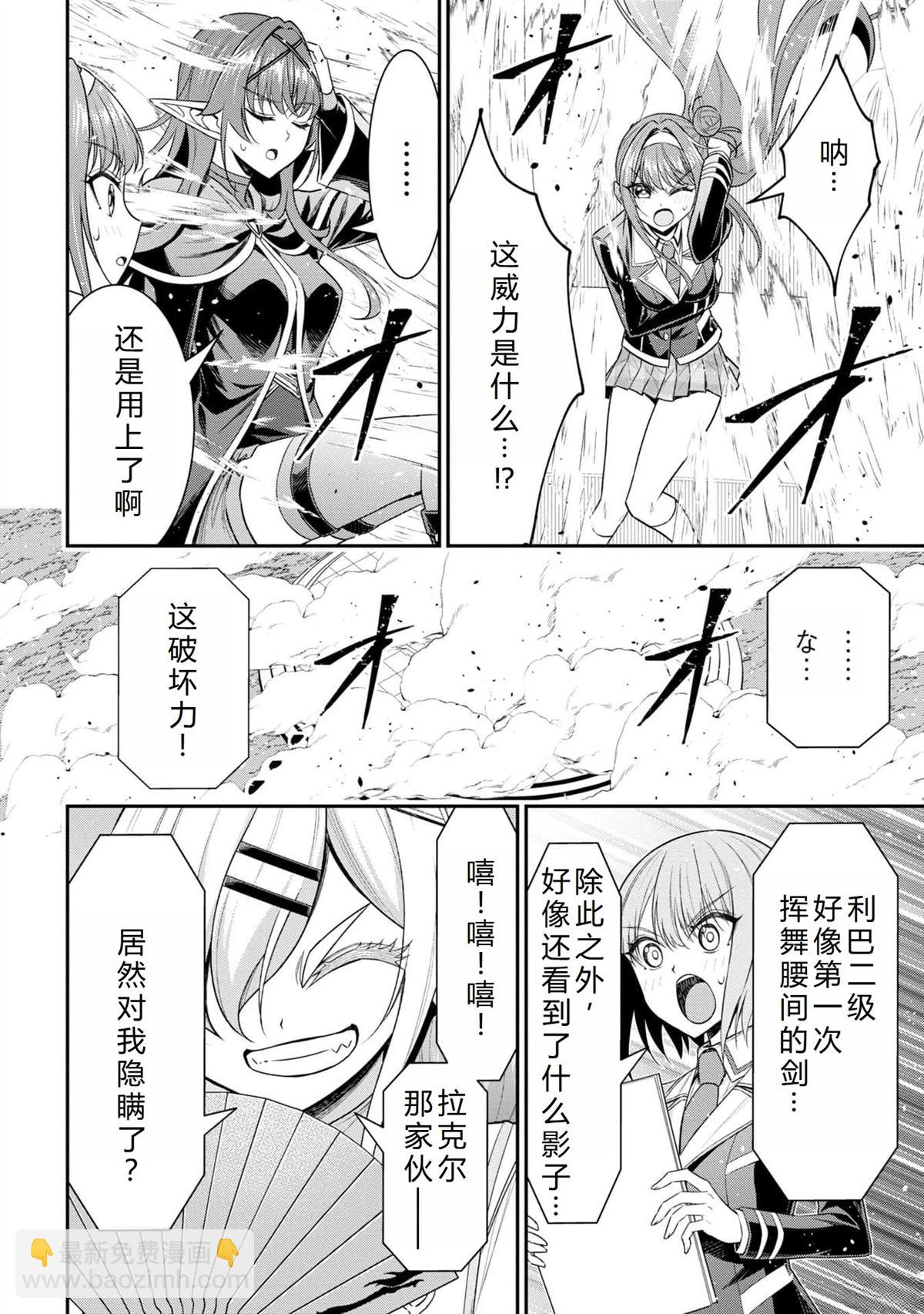 《被病娇妹妹爱得死去活来》第19话 第41页