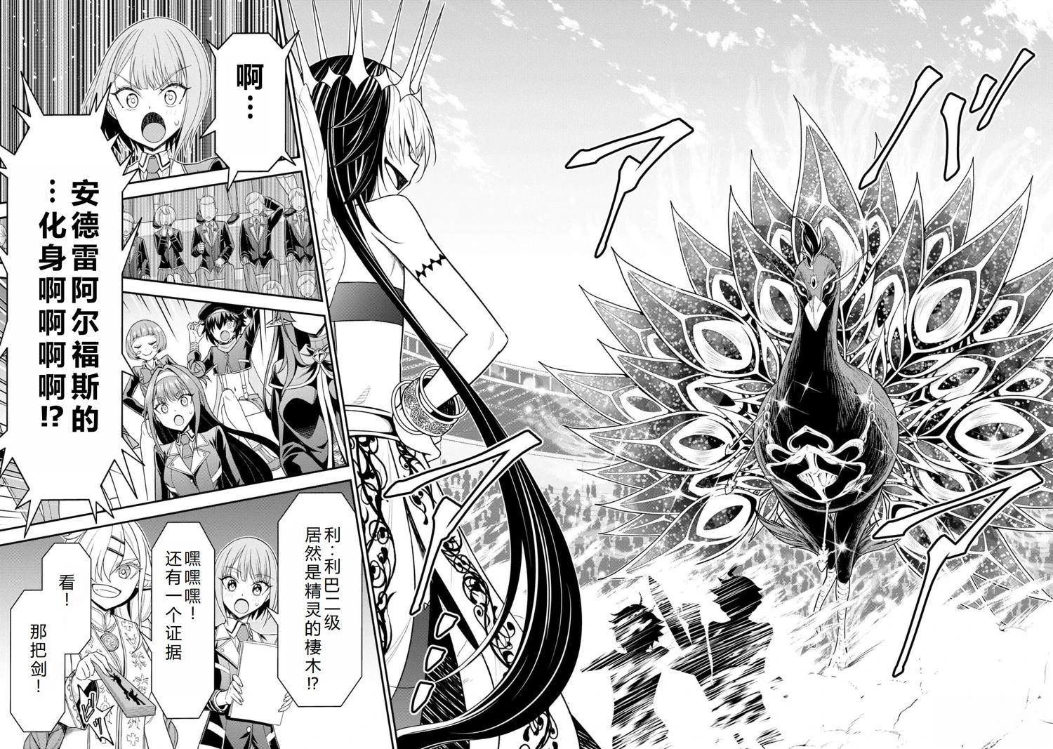 《被病娇妹妹爱得死去活来》第19话 第43页