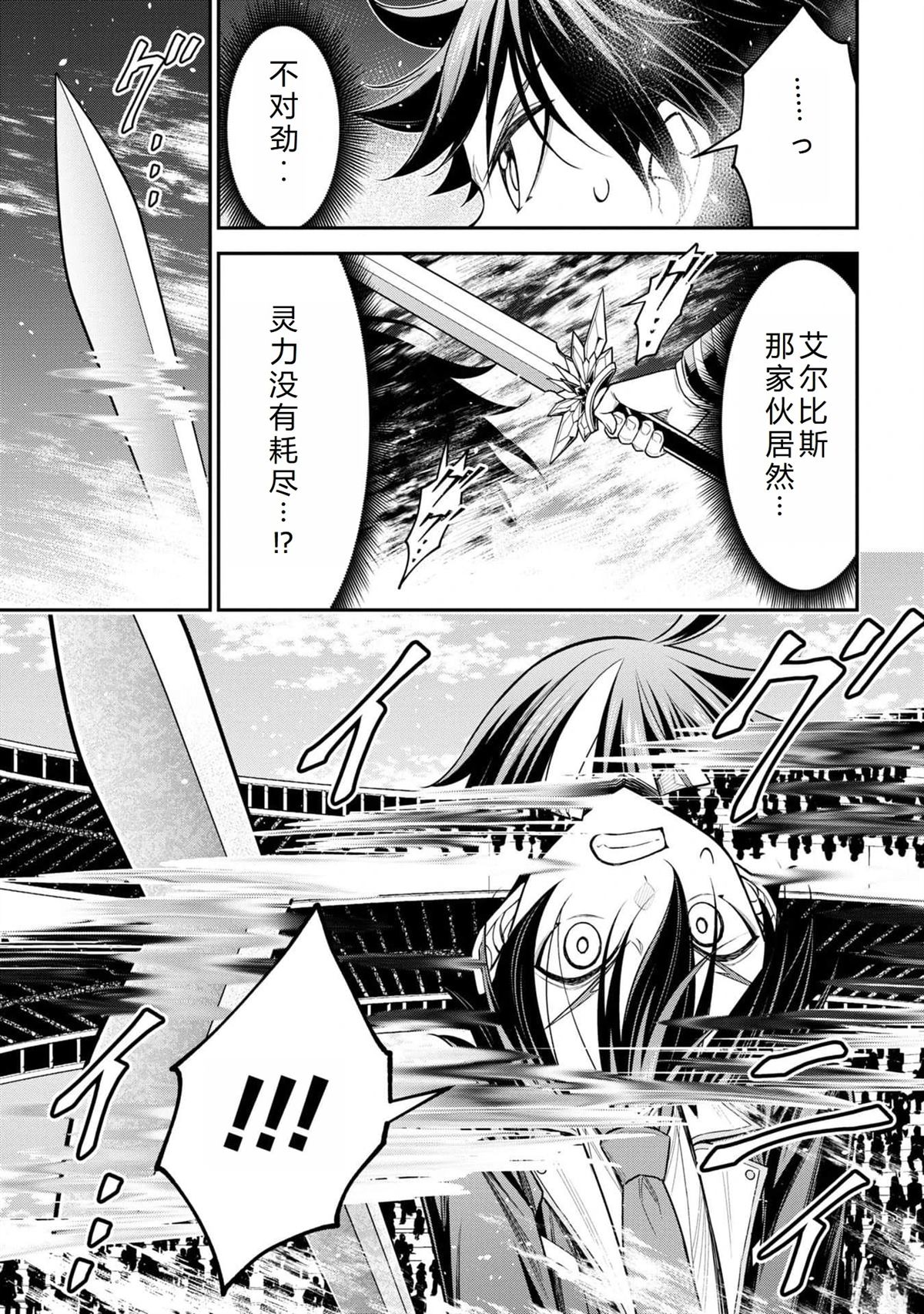 《被病娇妹妹爱得死去活来》第19话 第45页