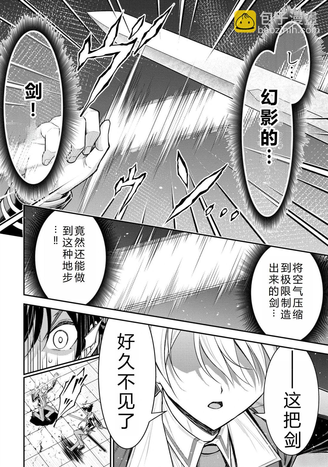 《被病娇妹妹爱得死去活来》第19话 第46页