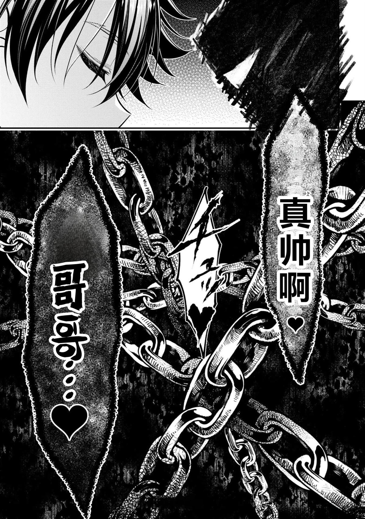 《被病娇妹妹爱得死去活来》第20话 第37页