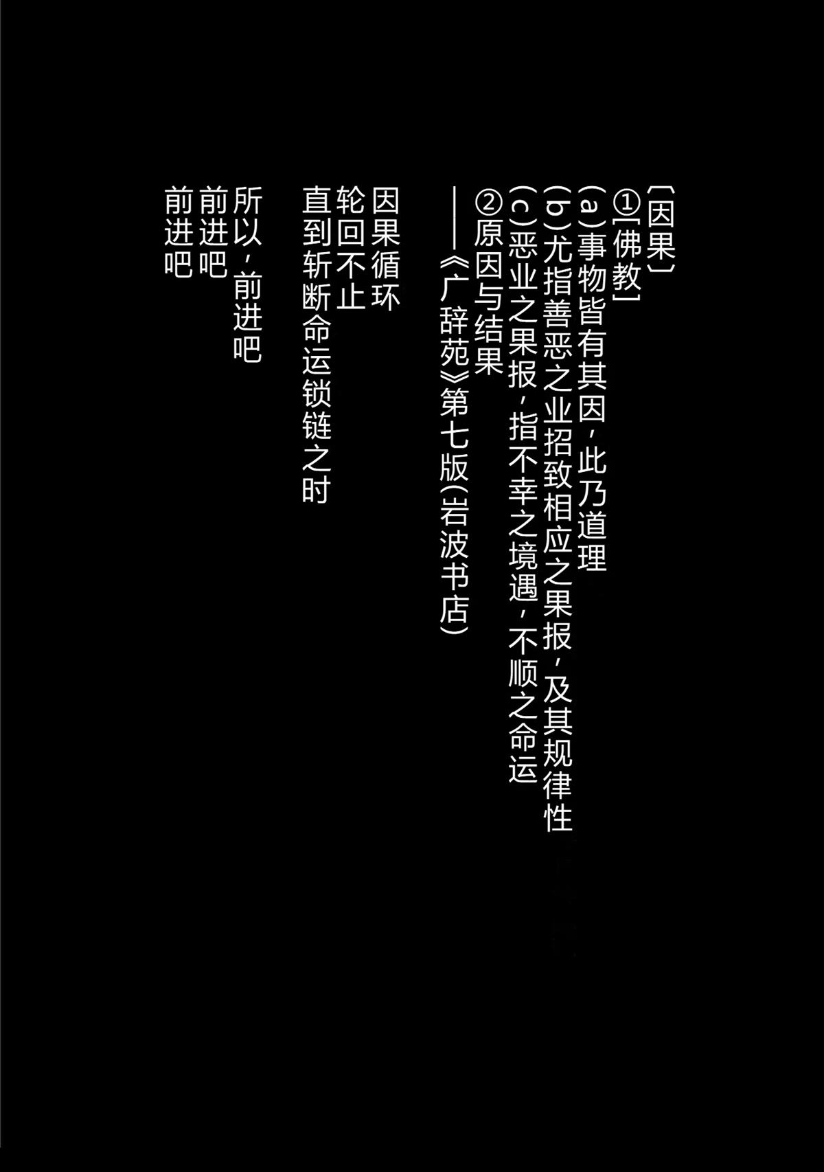 《被病娇妹妹爱得死去活来》第20话 第38页