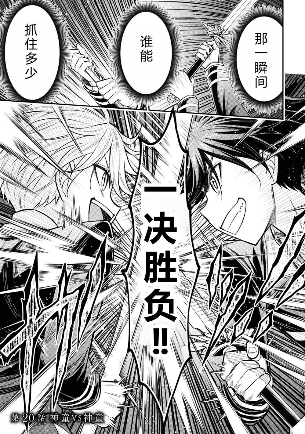 《被病娇妹妹爱得死去活来》第20话 第6页