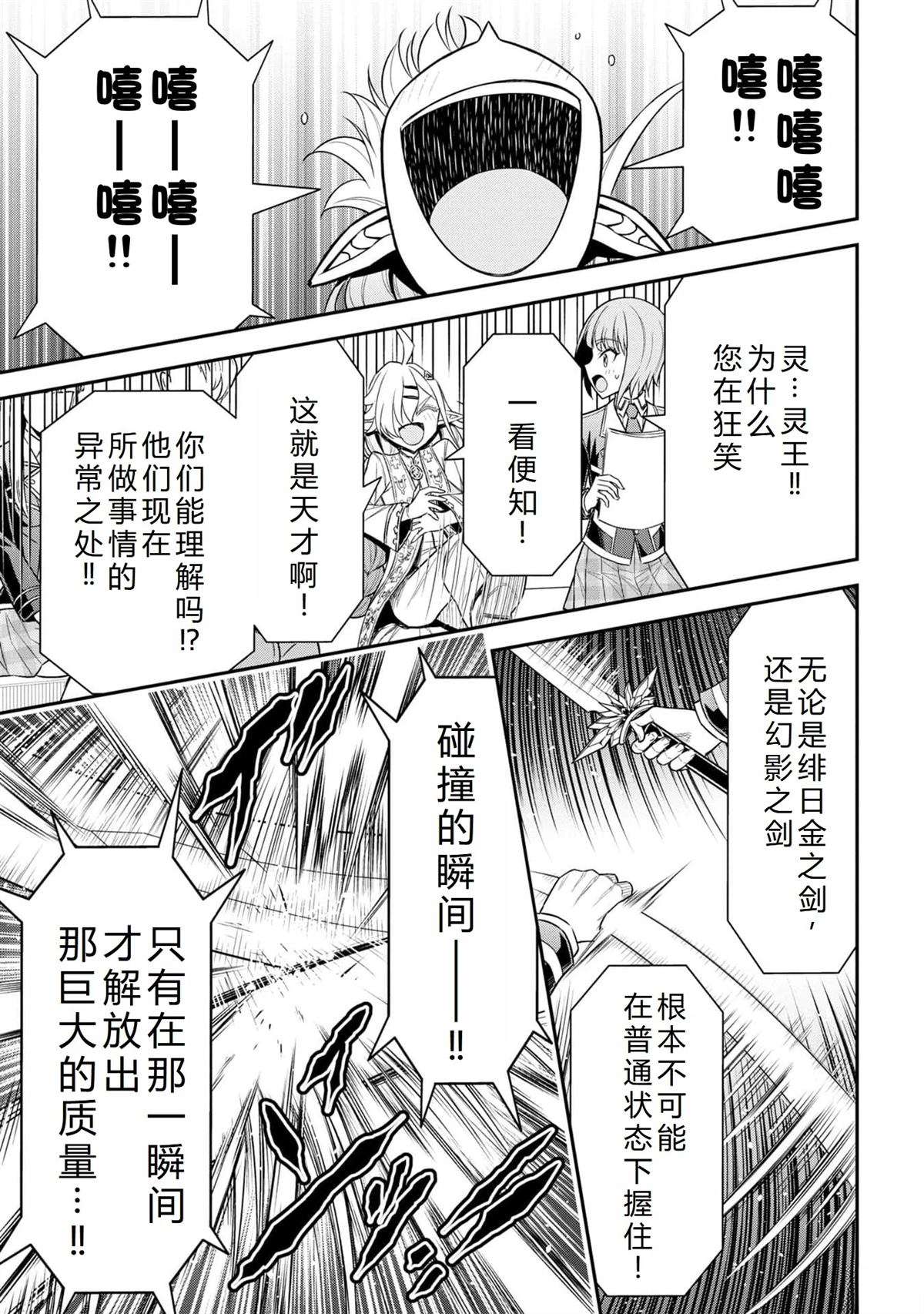 《被病娇妹妹爱得死去活来》第20话 第9页