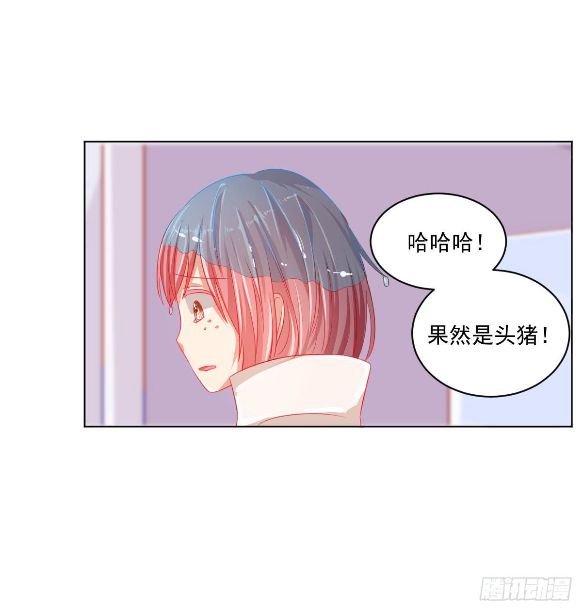 《美颜陷阱》第二话 第18页