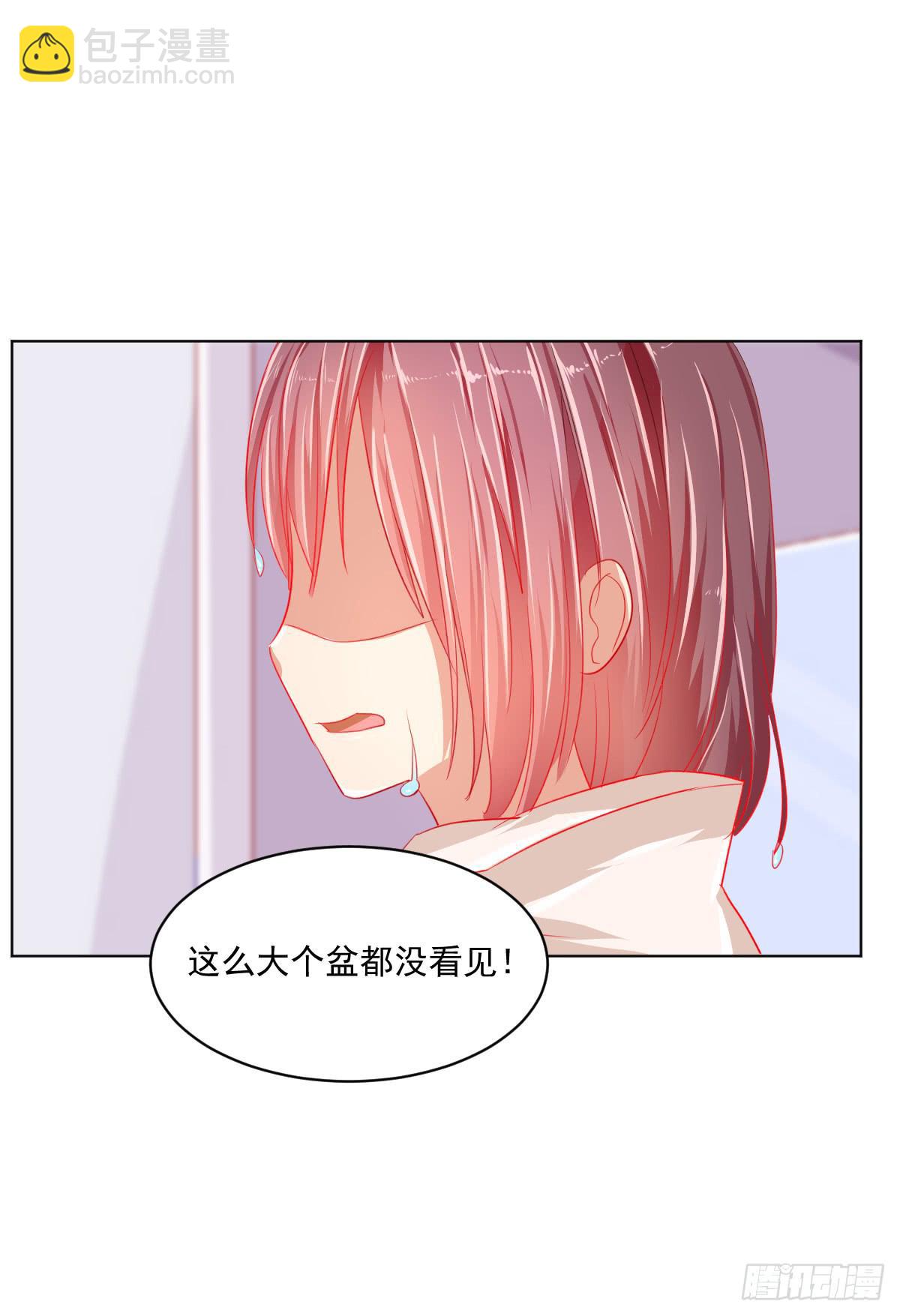 《美颜陷阱》第二话 第19页