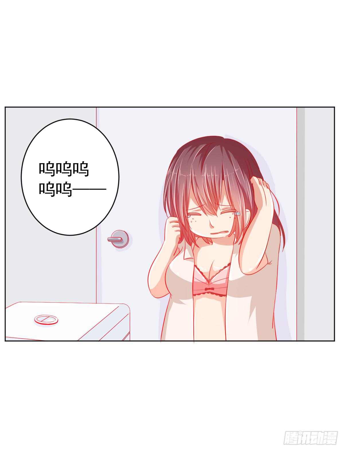 《美颜陷阱》第二话 第23页